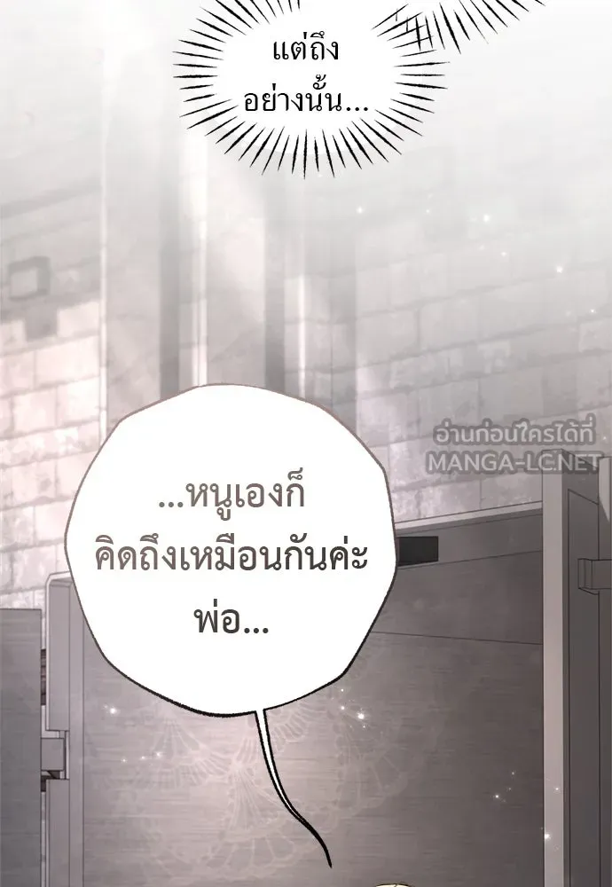 อัศวินเดลิเวอรี ตอนที่ 20 (เป็นลม) รูปที่ 54