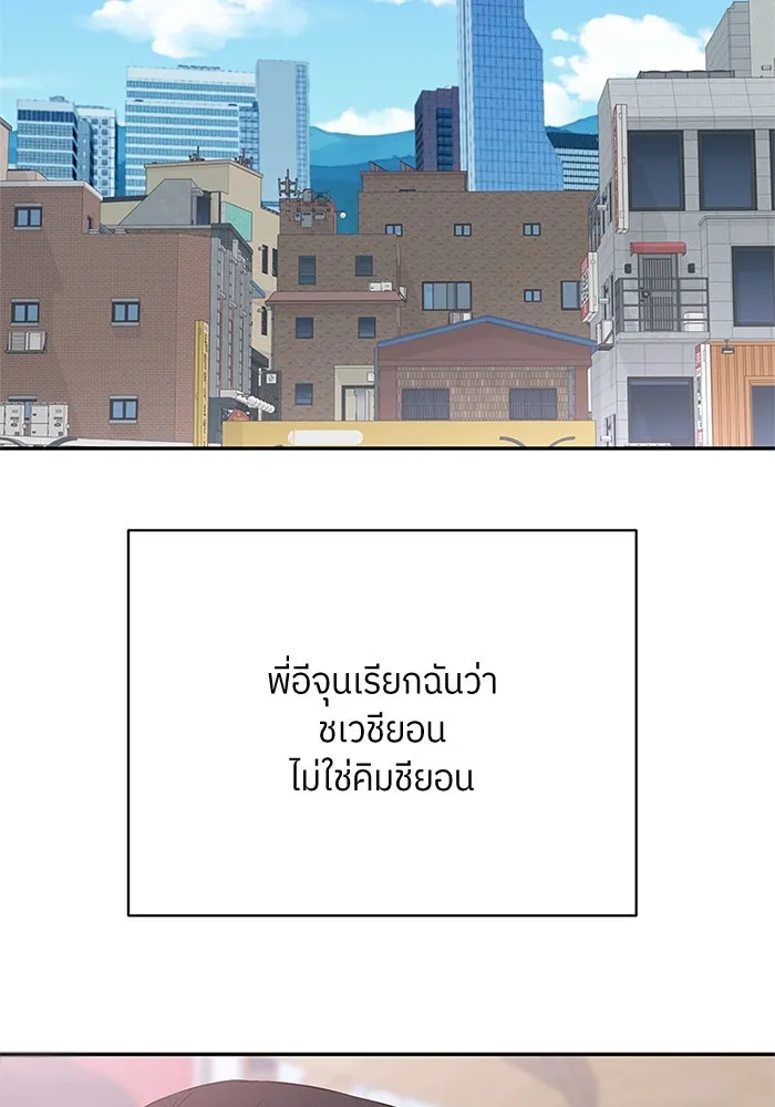 สลับรัก สลับชะตา ตอนที่ 38 รูปที่ 40