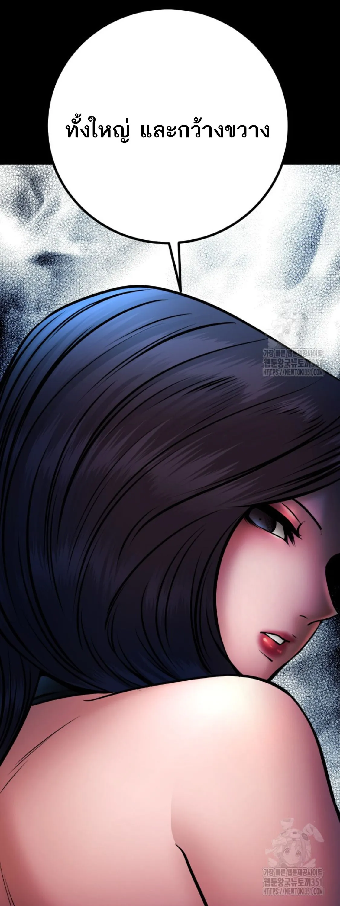 Blade of Retribution ดาบแห_งการลงท_ณฑ_ ตอนที่ ตอนที่ 34 รูปที่ 81