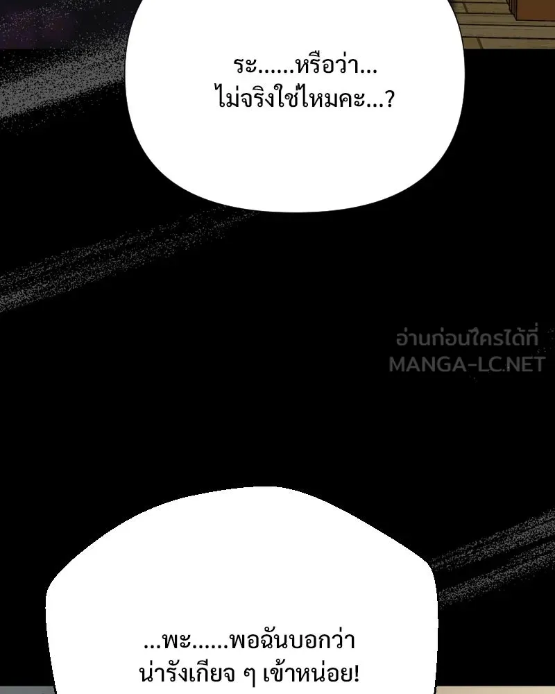 รักนี้ไม่ต้องมีเซนส์ ตอนที่ 75 รูปที่ 24