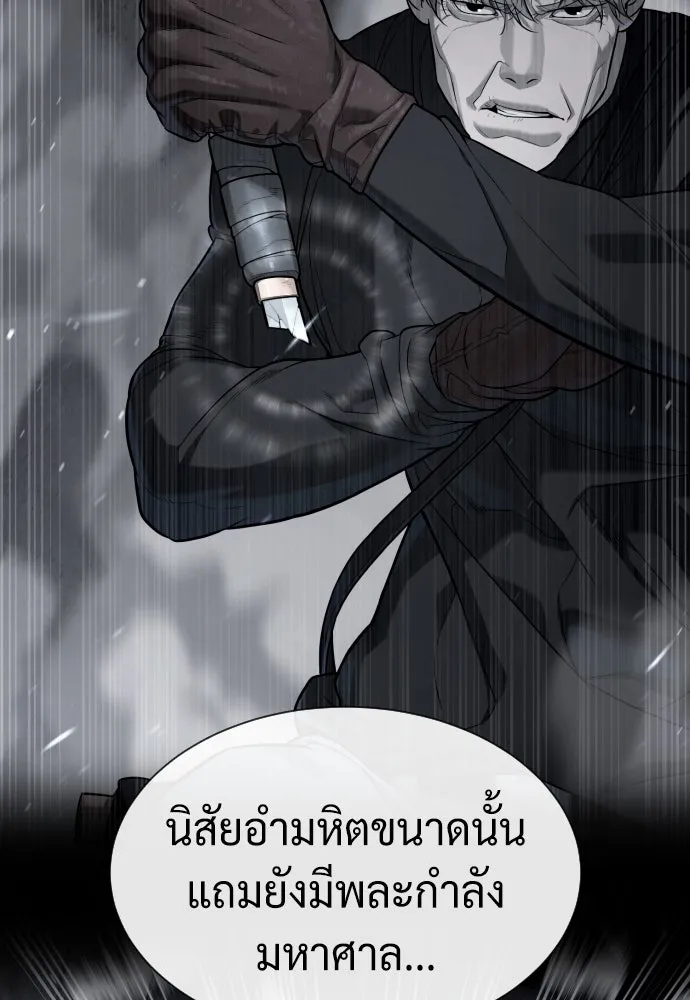 นักฆ่าย้อนวัย ตอนที่ 69 รูปที่ 124