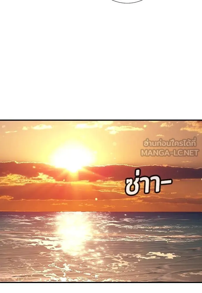 คูเซรา ตอนที่ 31 รูปที่ 148