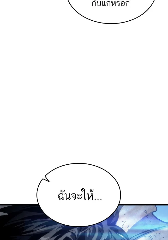 หลังวันสิ้นโลก ตอนที่ 85 รูปที่ 166