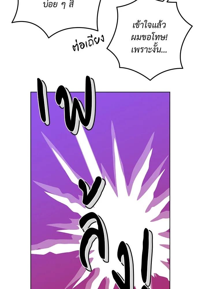 อย่าล้อเล่นกับหัวใจ ตอนที่ 79 รูปที่ 59