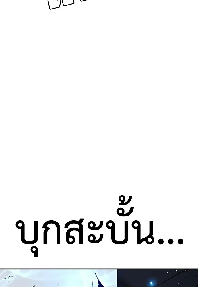 สุภาพบุรุษสูทดำ ตอนที่ 32 รูปที่ 68