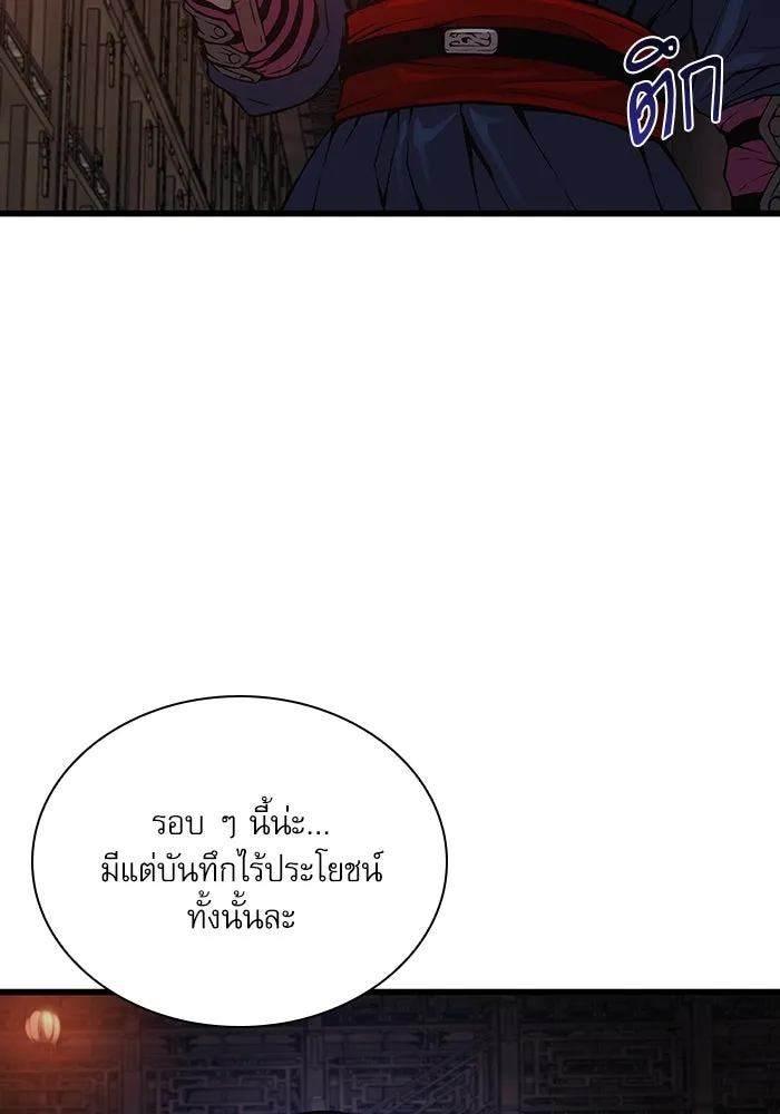 ลับลางลวง ตอนที่ 67 คลังสมบัติลับ รูปที่ 103