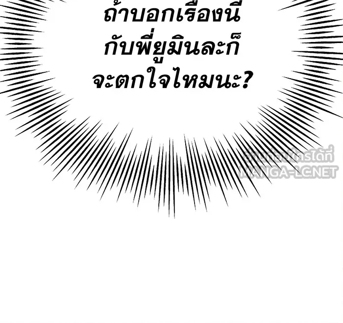 รักหลอกหยอกแฟนเก่า ตอนที่ 3 รูปที่ 30