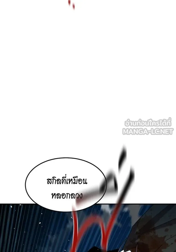 แยกร่าง ล่าอัตโนมัติ ตอนที่ 160 รูปที่ 3