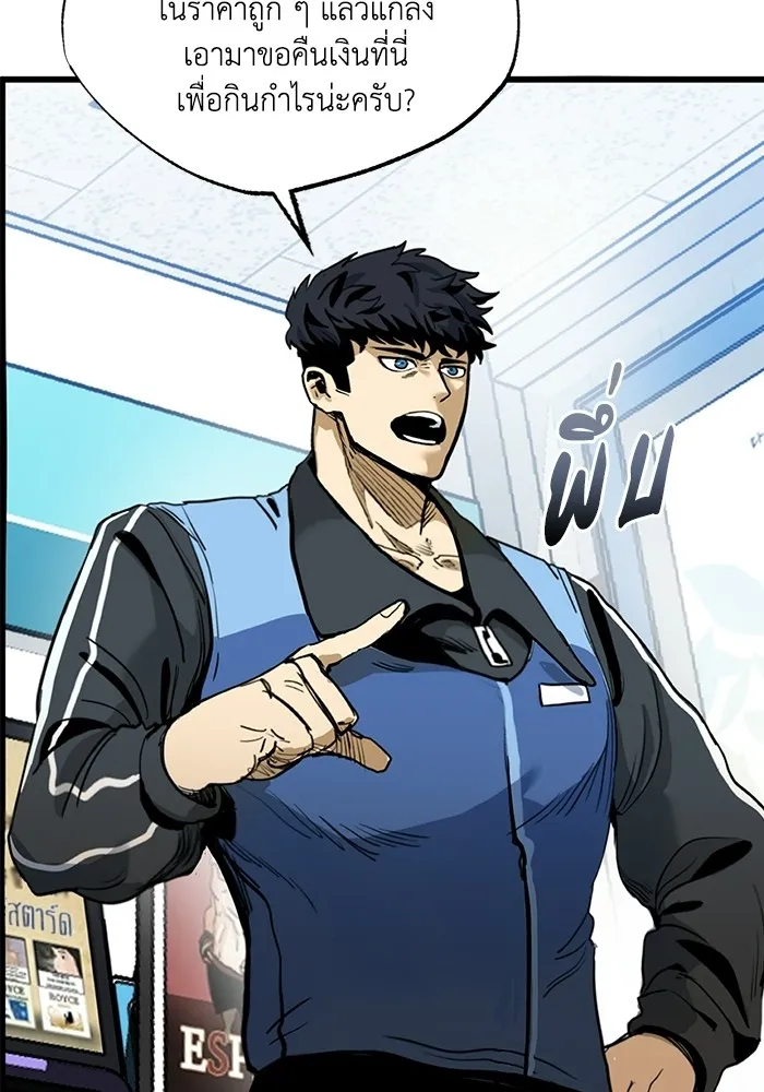 ราชาแห่งอ็อกทากอน ตอนที่ 1 รูปที่ 13