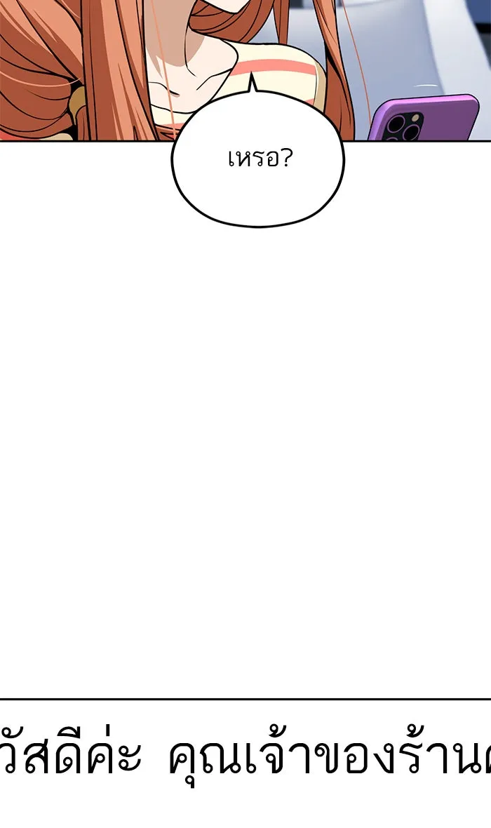 โชคชะตานำพารัก ตอนที่ 89 สัมภาษณ์ รูปที่ 119