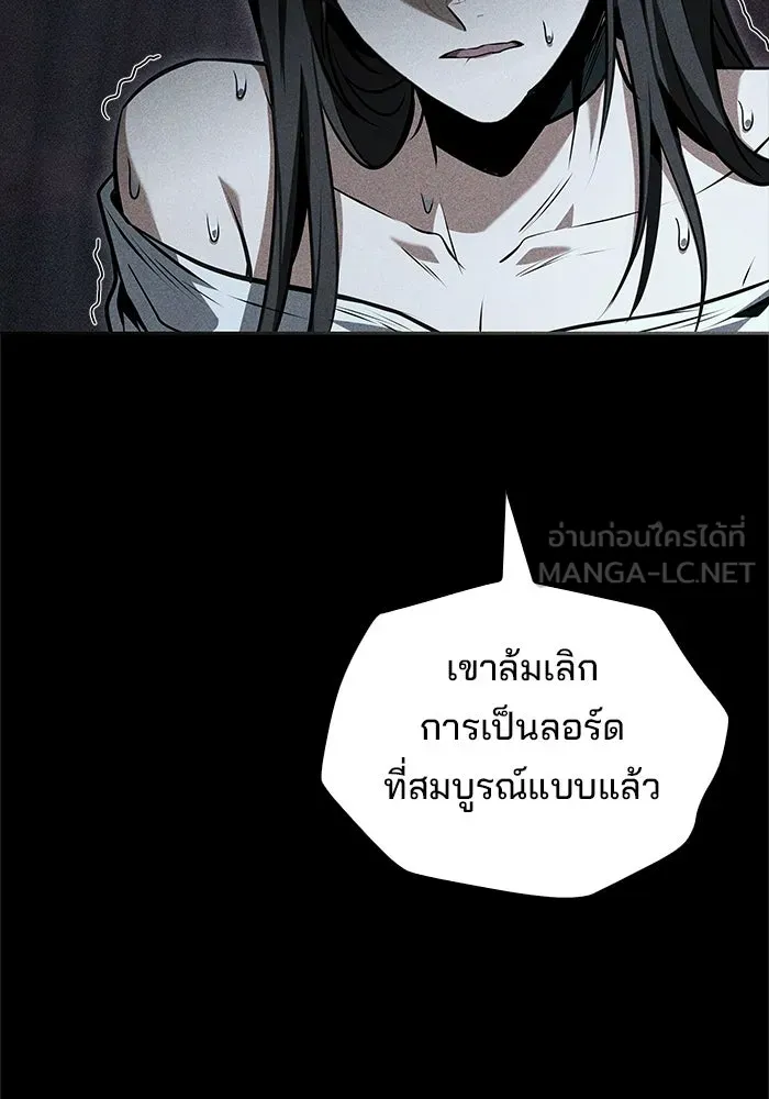 ครัวจอมเวท ตอนที่ 117 รูปที่ 24