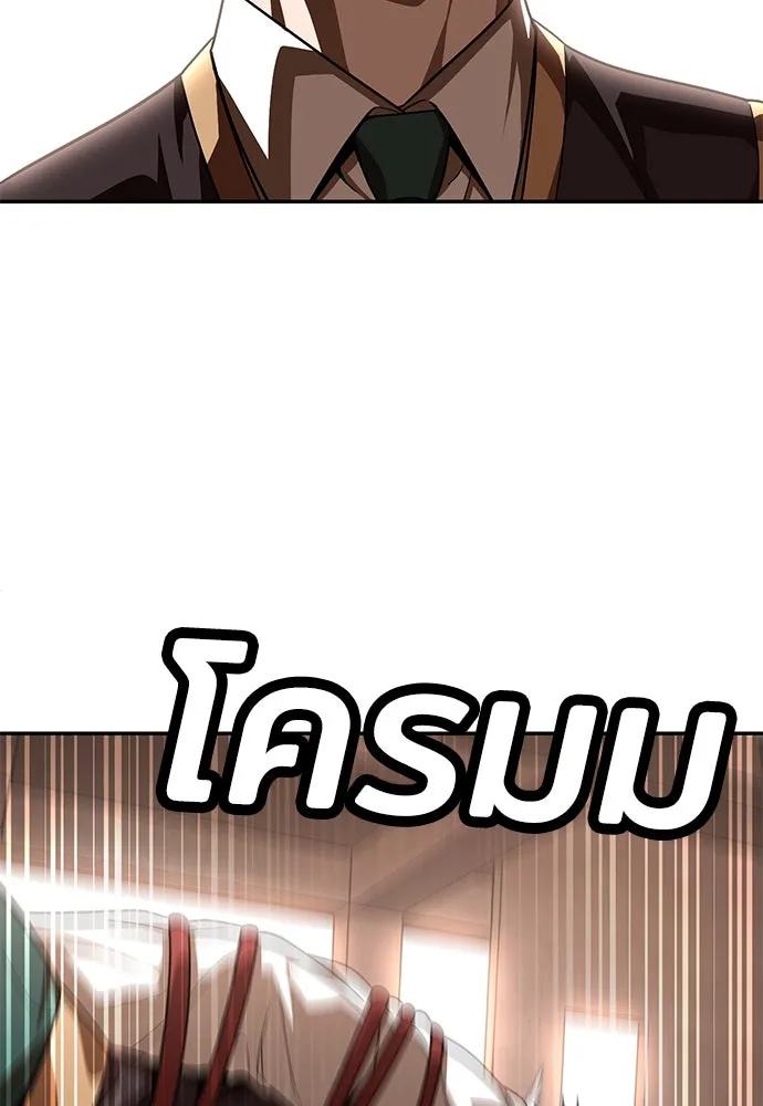 สนามเด็กล่า ตอนที่ รีวิวซีซัน 1 รูปที่ 73