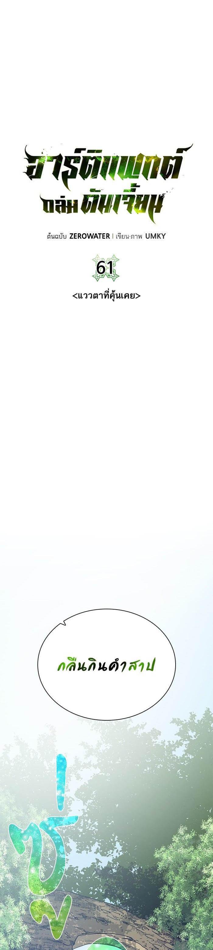 Manga-lc-com อ่านมังงะ อ่านการ์ตูน ออนไลน์ ฟรี Dungeons and Artifacts ตอนที่ 1 2 3 4 5 6 7 8 9 10 11 12 13 14 ฟรี ไม่มีโฆษณา Manga-lc - อ่าน มังงะ อ่าน การ์ตูน ออนไลน์ อ่านมังงะ ฟรี