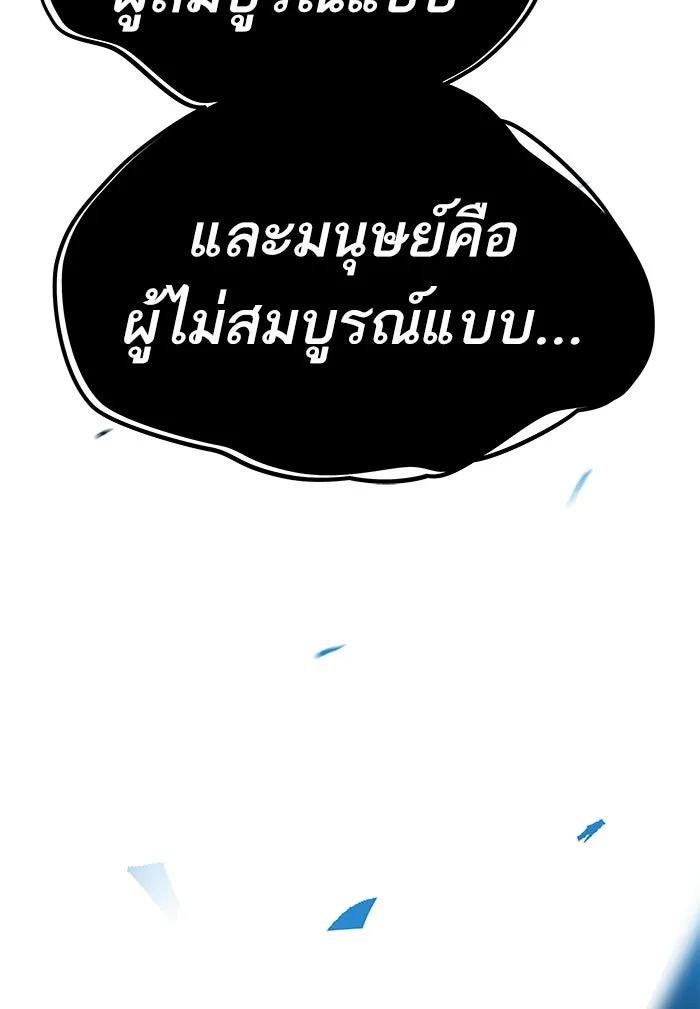 ยอดคนเลเวลทะลุ ตอนที่ 78 ยุคสมัยของมนุษย์ รูปที่ 94