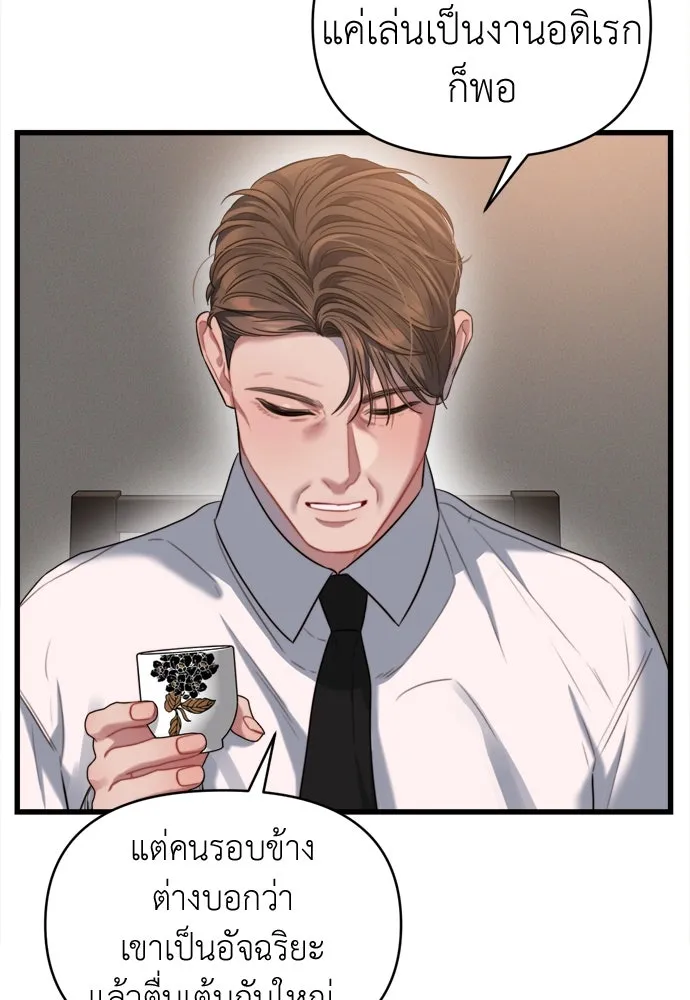 ปรารถนารักอันงดงาม ตอนที่ 55 รูปที่ 38