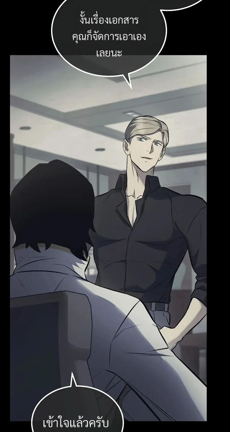 The Hero Returns ตอนที่ ตอนที่ 132 รูปที่ 26