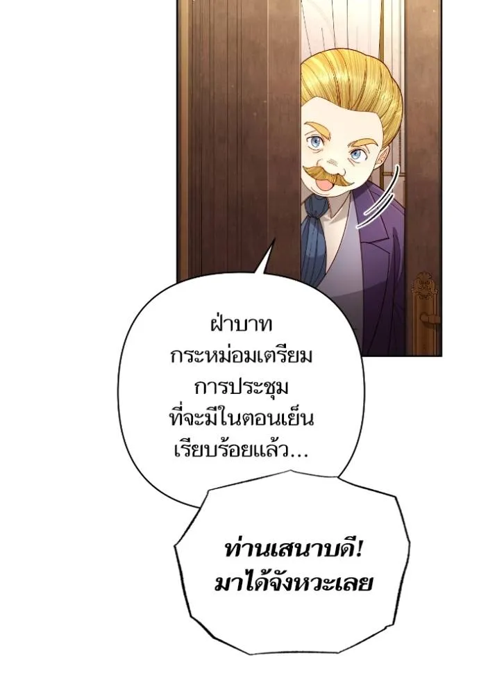 การแต่งงานครั้งใหม่ข ตอนที่ 201 รูปที่ 97