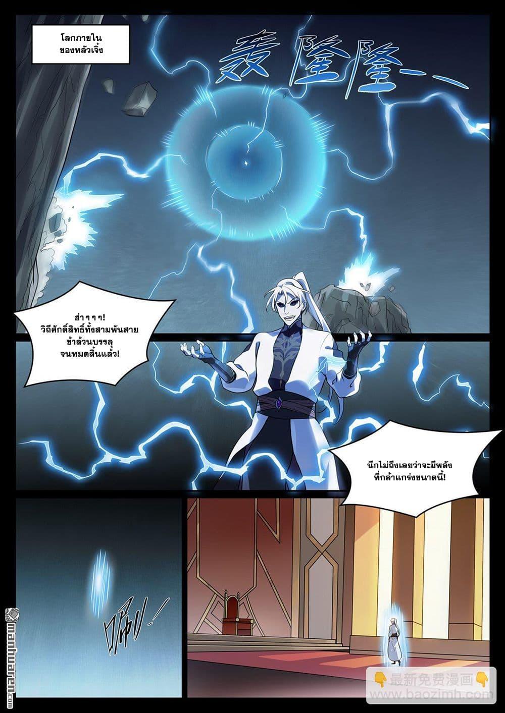 Manga-lc-com อ่านมังงะ อ่านการ์ตูน ออนไลน์ ฟรี Bailian Chengshen ตอนที่ 1 2 3 4 5 6 7 8 9 10 11 12 13 14 ฟรี ไม่มีโฆษณา Manga-lc - อ่าน มังงะ อ่าน การ์ตูน ออนไลน์ อ่านมังงะ ฟรี