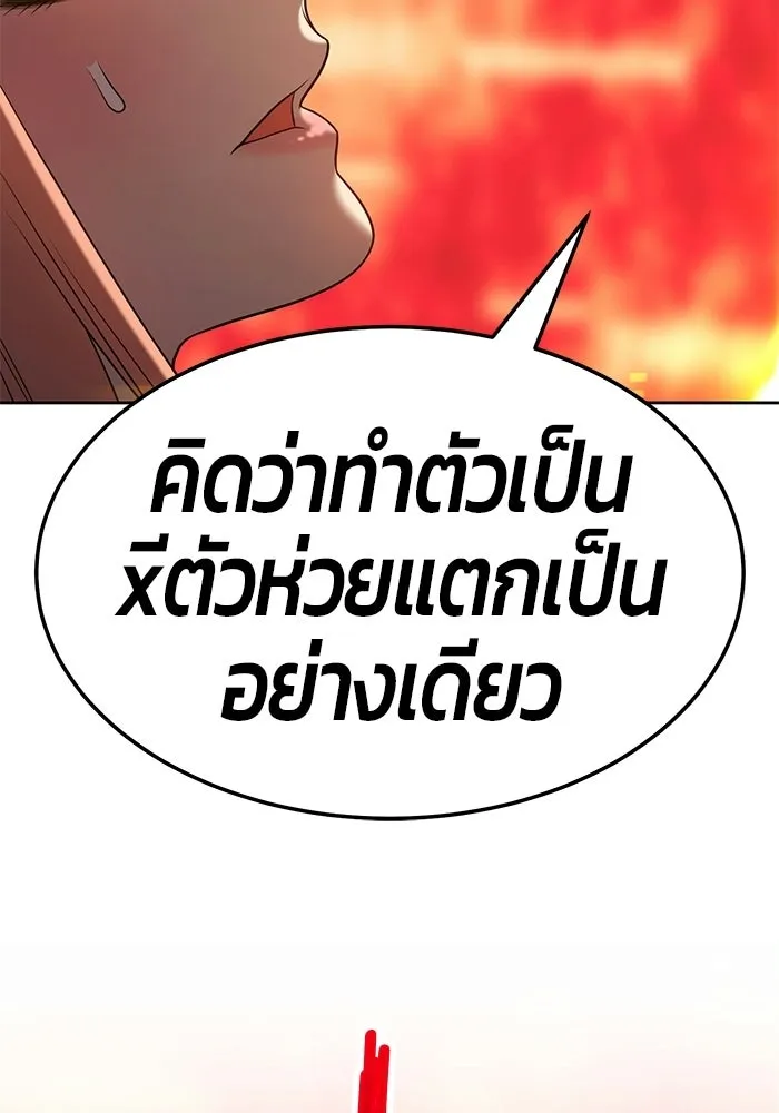 +99 ท่อนไม้พร้อมบวก ตอนที่ 23 รูปที่ 346