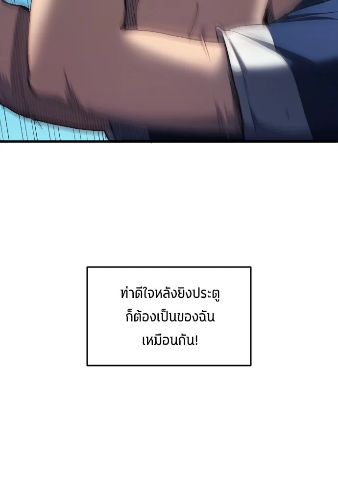 นักเตะแข้งสวรรค์ ตอนที่ 9 รูปที่ 91