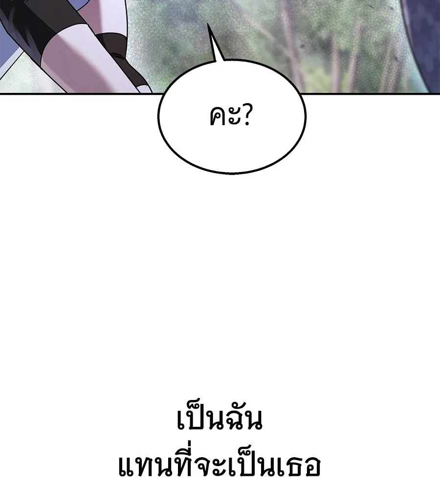 ถึกทนแทงก์แรงก์ C ตอนที่ 30 รูปที่ 215