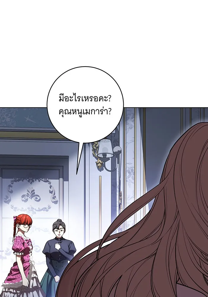 ทุกอย่างที่เสียไป ฉันขอทวงคืน ตอนที่ 64 รูปที่ 38
