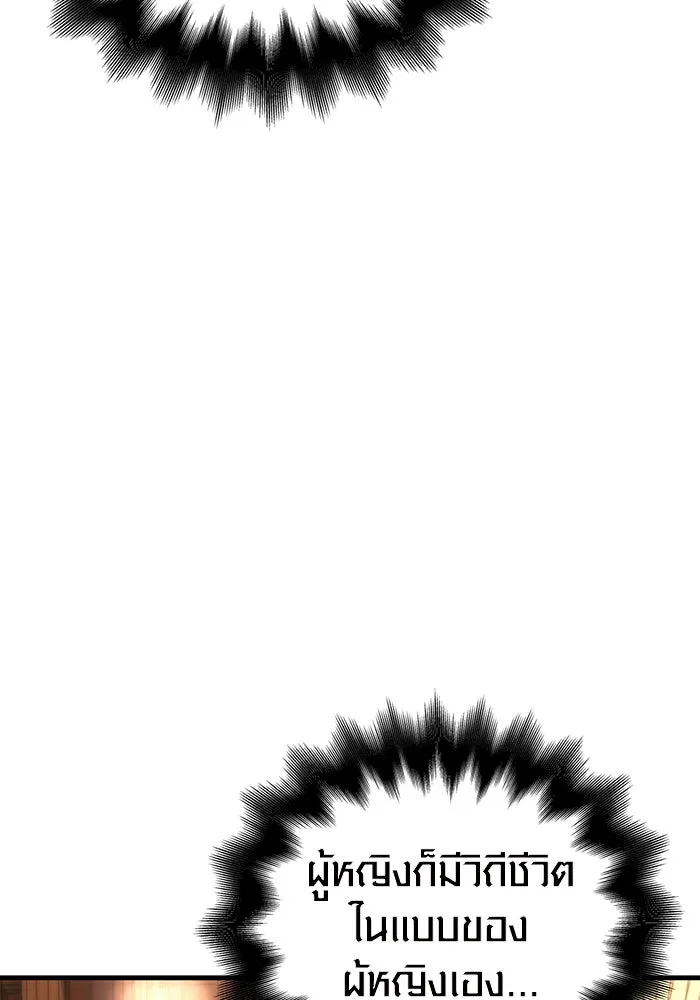 เอาชีวิตรอดในเกมฉบับคนเถื่อน ตอนที่ 81 ความปั่นป่วน รูปที่ 35