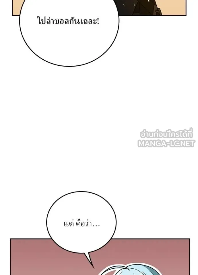 เป้าหมายครั้งที่ 2 ตอนที่ 10 รูปที่ 102