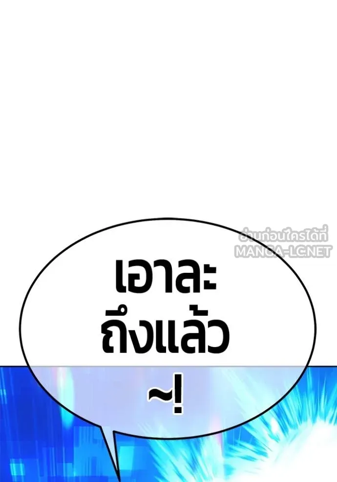 +99 ท่อนไม้ ตอนที่ 75 รูปที่ 450