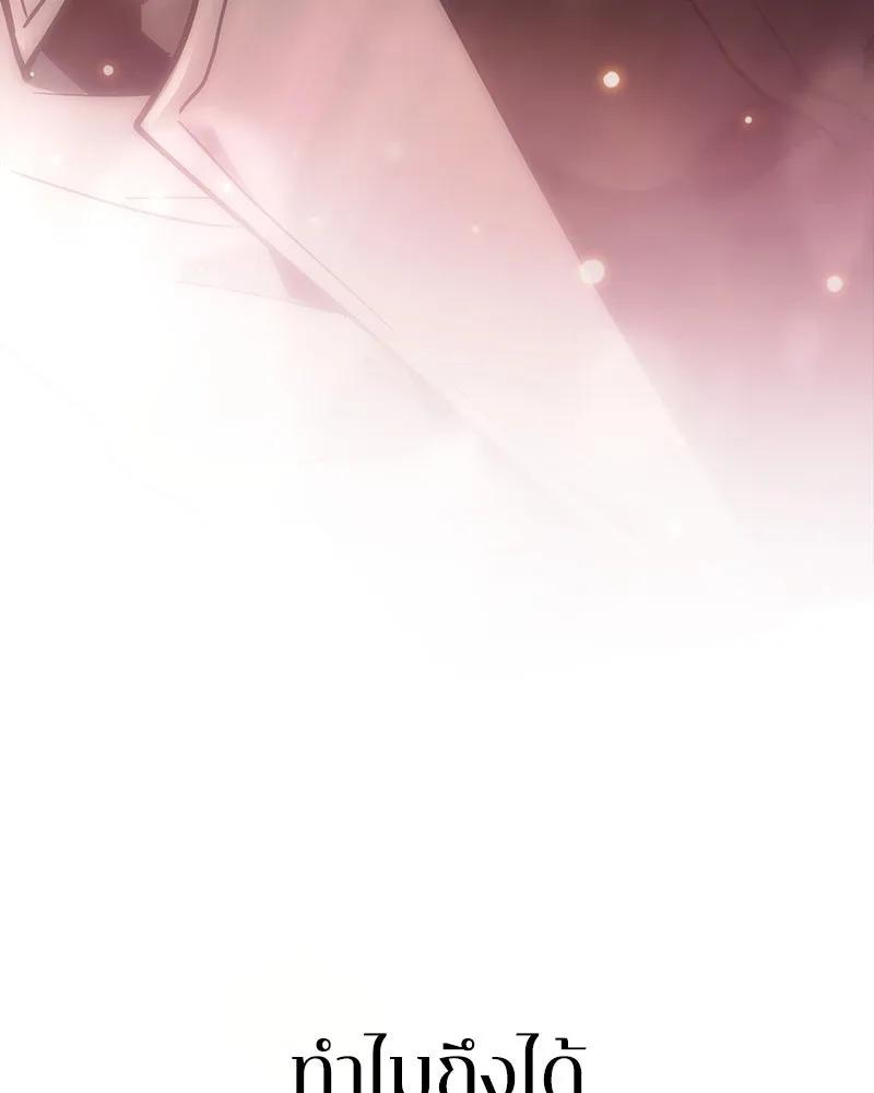 Omniscient Reader อ่านชะตาวันสิ้นโลก ตอนที่ 21 สิ่งที่ไม่สามารถเปลี่ยนแปลงได้ รูปที่ 98