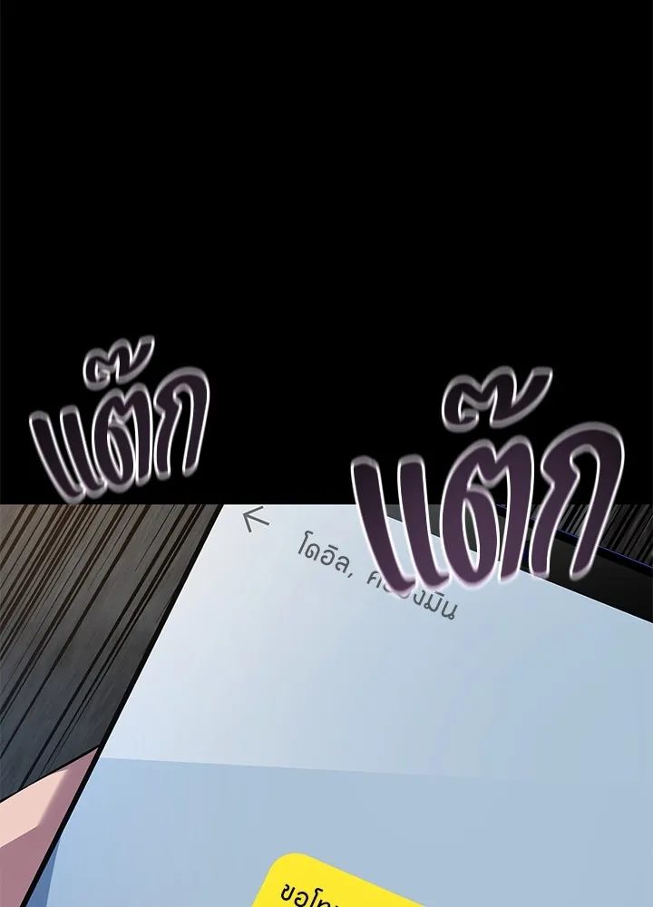 ราชาลานประลอง ตอนที่ 24 รูปที่ 137