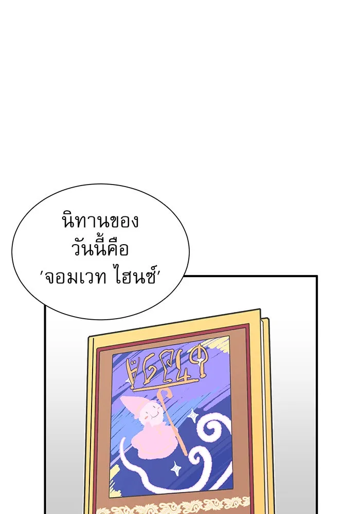 จอมเวทเกิดใหม่ในรอบ 66666 ปี ตอนที่ 1 รูปที่ 98