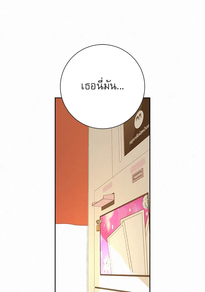 ปฏิบัติการรักวุ่นหัวใจ ตอนที่ 28 รูปที่ 169