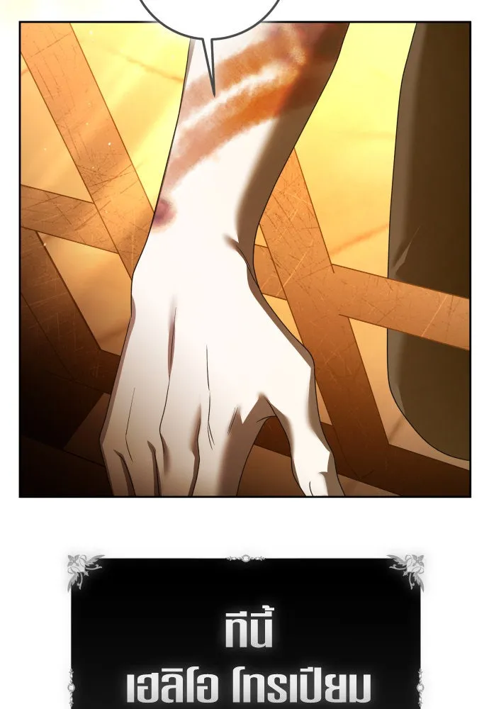 ชิงชีวิตพลิกลิขิตชะตา ตอนที่ 238. ควีน รูปที่ 59