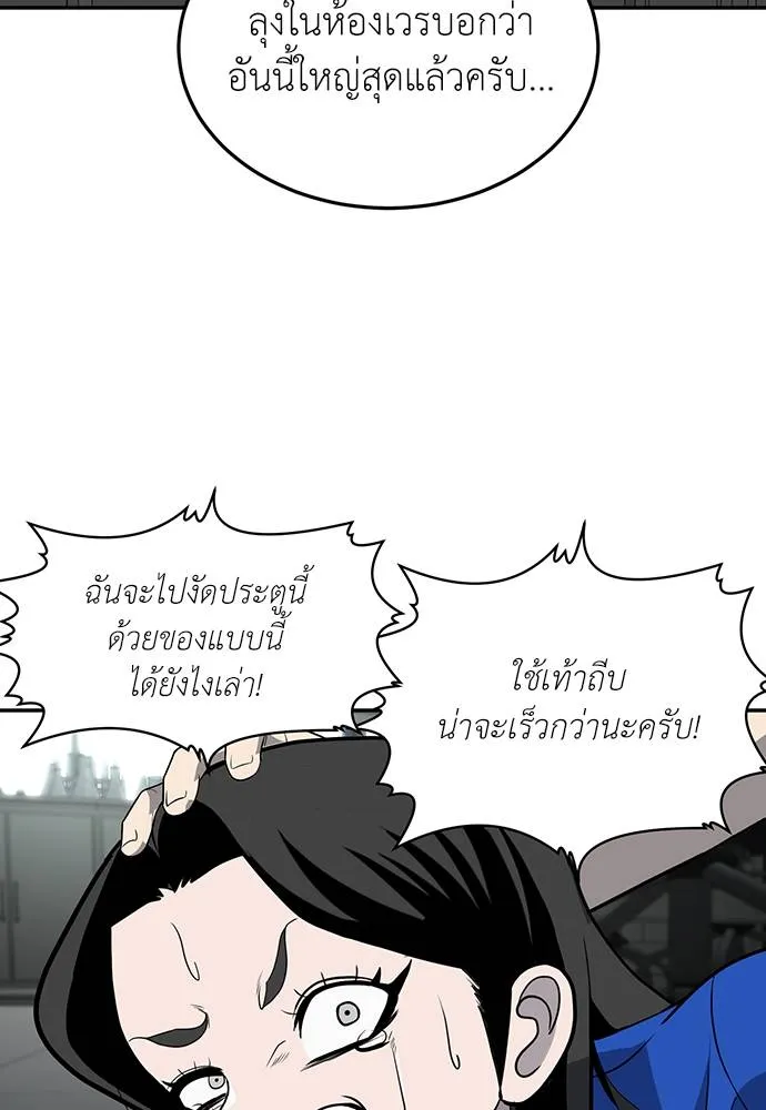 สนามเด็กล่า ตอนที่ 18 รูปที่ 55