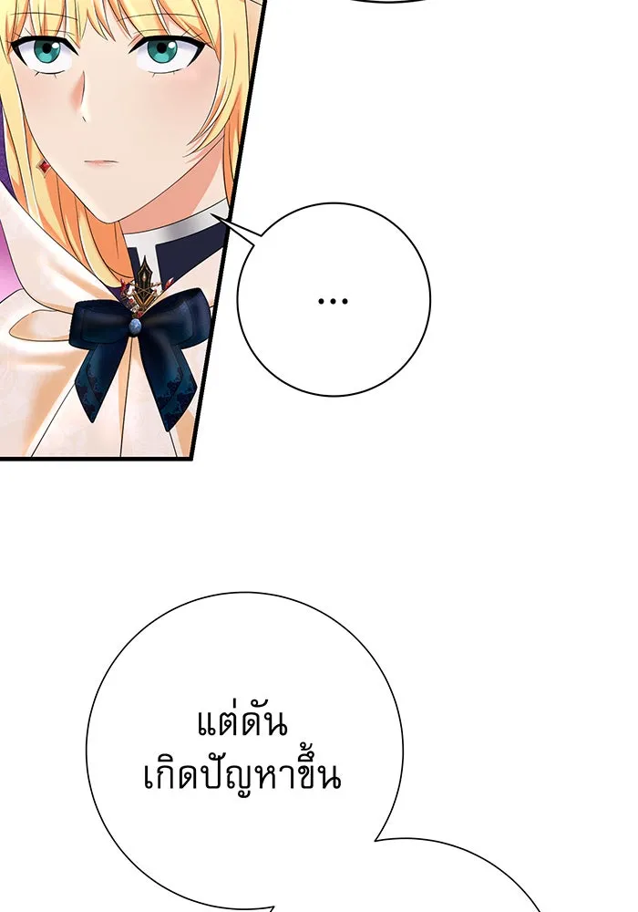 นางร้ายที่ไหนจะมีคุณธรรม ตอนที่ 88 รูปที่ 35