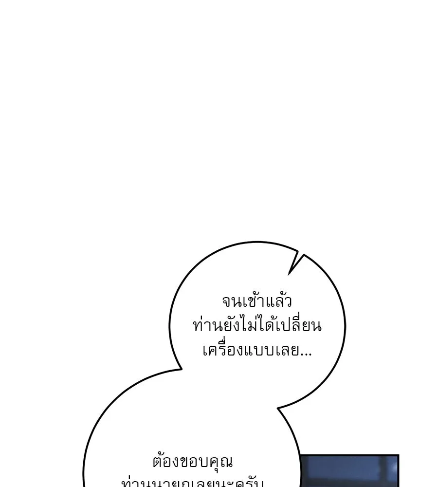 เรือนจำรัก ตอนที่ 9 รูปที่ 53