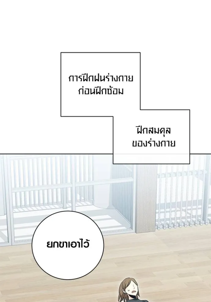 ออร่าดาราอัจฉริยะ ตอนที่ 26 รูปที่ 77