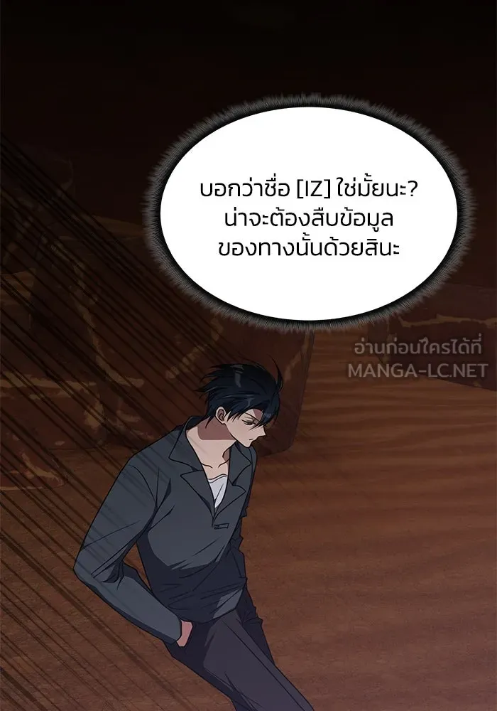 ฮีลเลอร์ตัวพ่อขอฟาดเรียบ ตอนที่ 34 รูปที่ 69