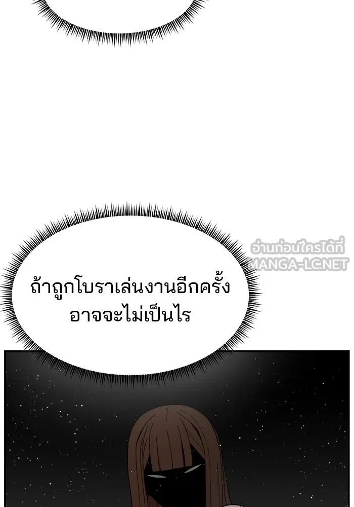 ห้องเรียนสาวแสบ ตอนที่ 93 รูปที่ 114