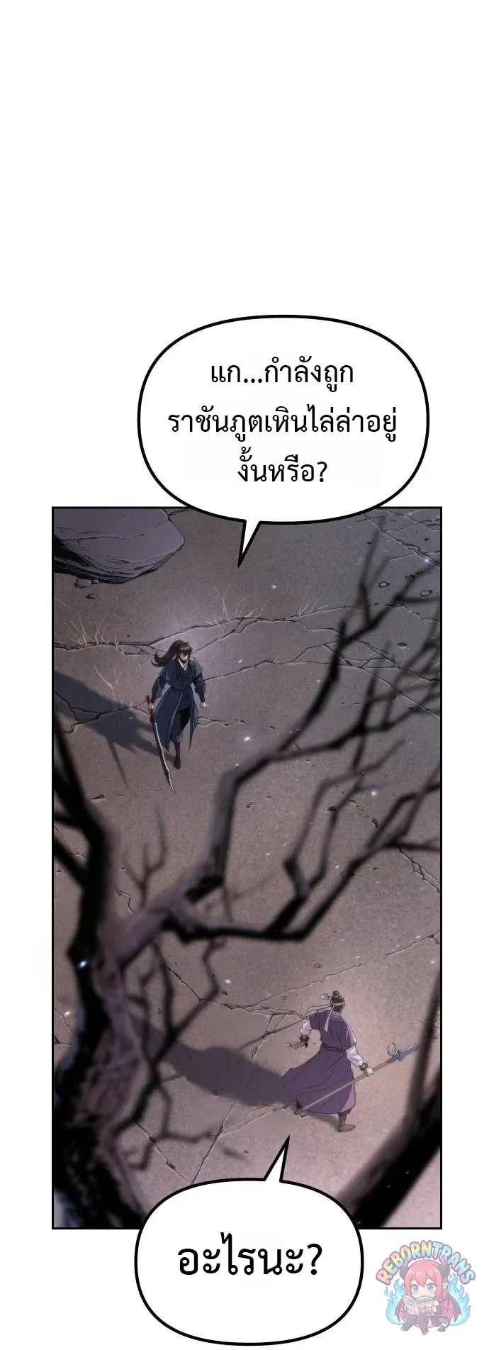 Chronicles of the Demon Faction ตำนานการเก_ดใหม_ในล_ทธ_มาร ตอนที่ ตอนที่ 163 รูปที่ 65