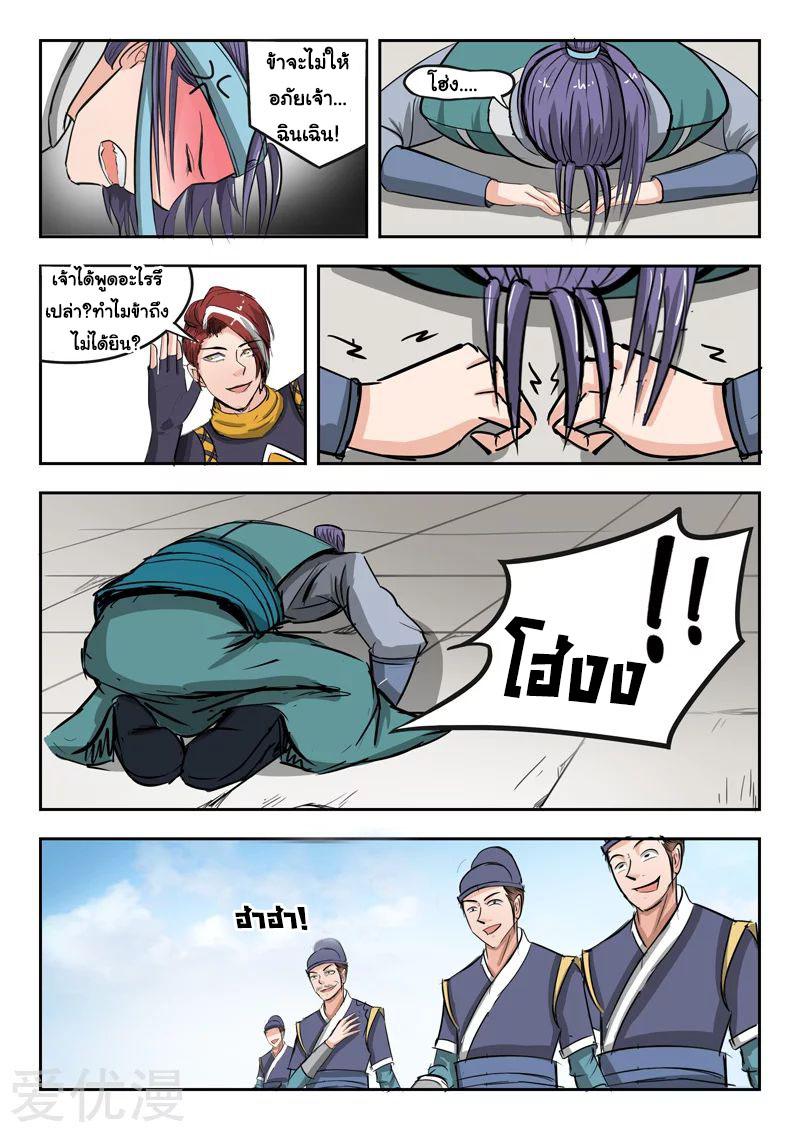 Manga-lc-com อ่านมังงะ อ่านการ์ตูน ออนไลน์ ฟรี Martial Master ตอนที่ 1 2 3 4 5 6 7 8 9 10 11 12 13 14 ฟรี ไม่มีโฆษณา Manga-lc - อ่าน มังงะ อ่าน การ์ตูน ออนไลน์ อ่านมังงะ ฟรี