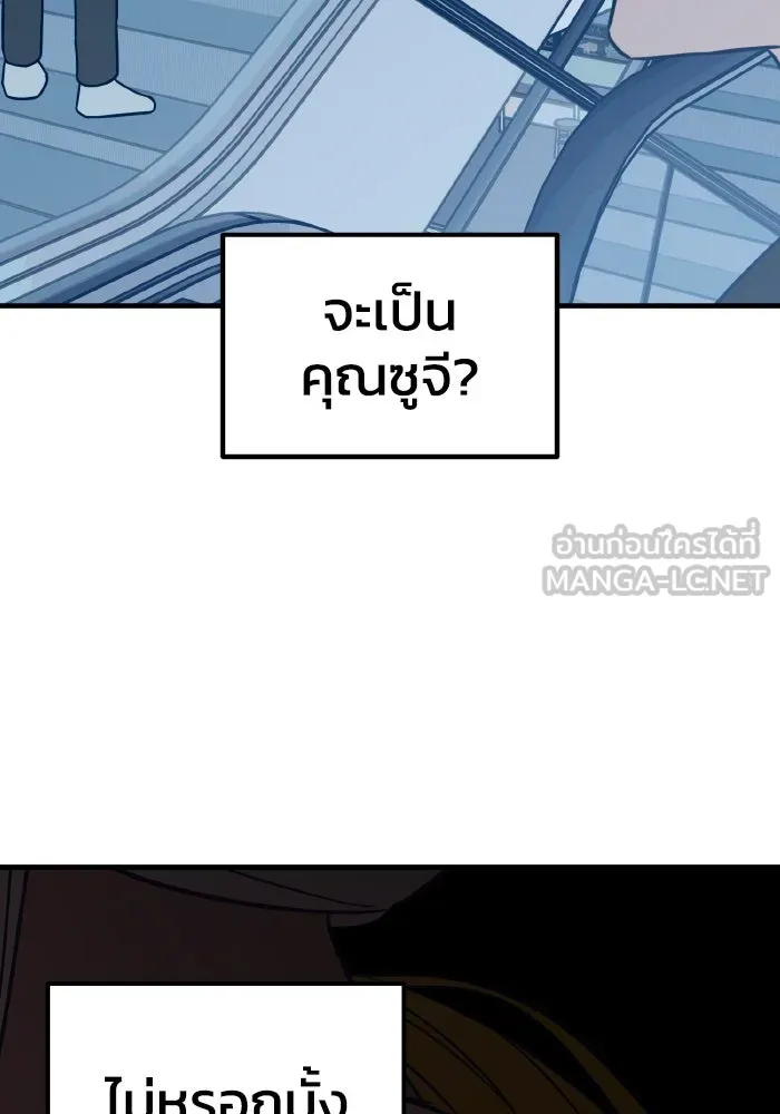 รักนี้ไม่มีรีไซเคิล ตอนที่ 54 รูปที่ 45