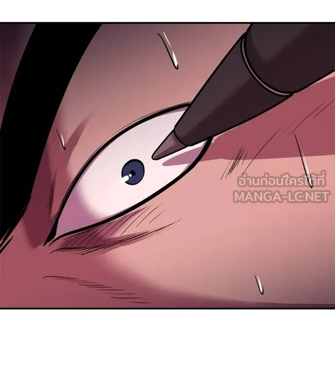 เรียกฉันว่าพระเจ้า ตอนที่ 33 รูปที่ 71