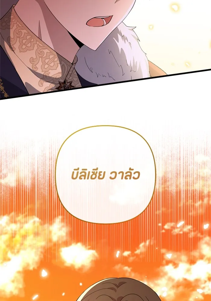 ป๊ะป๋าขา หนูลาแล้ว ตอนที่ 1 รูปที่ 28