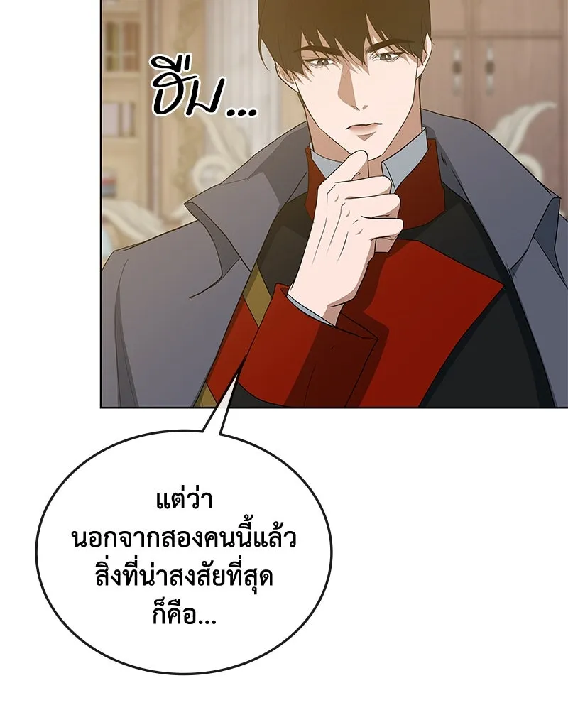 ขอบคุณที่หักหลัง ตอนที่ 48 รูปที่ 115