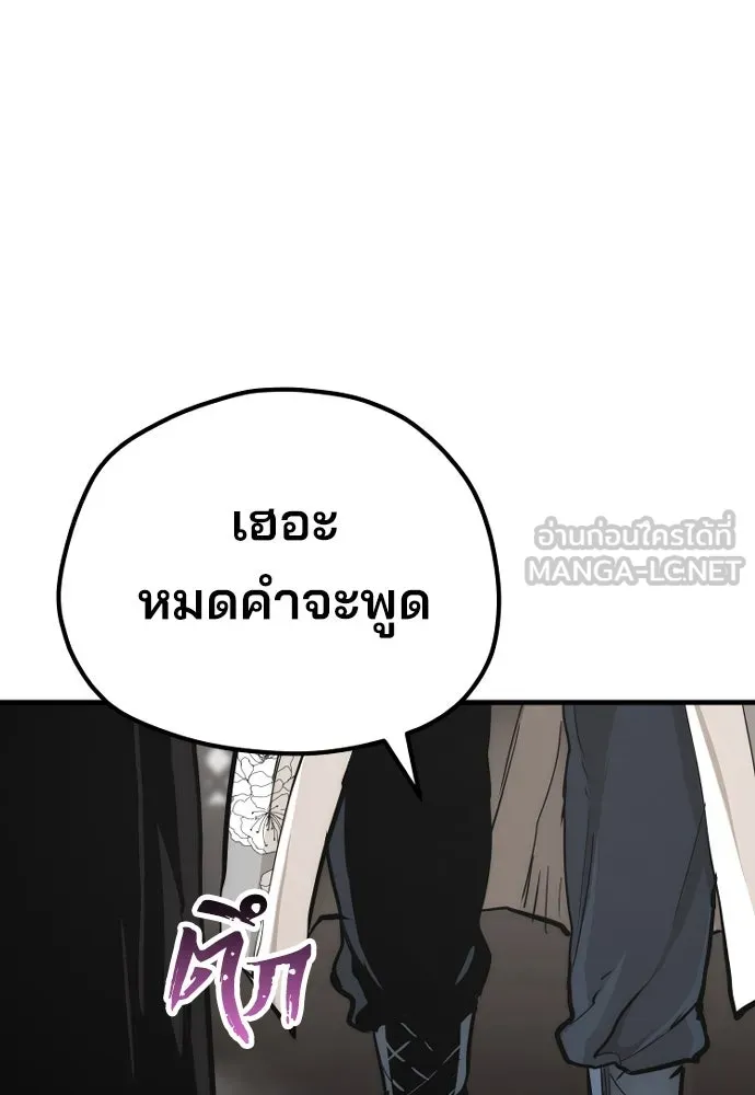 เส้นทางสู่เทพมาร ตอนที่ 69 รูปที่ 81