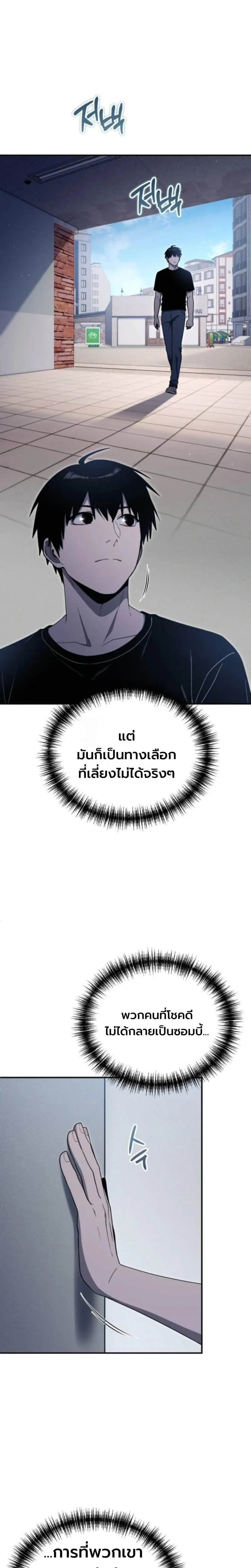 Apocalypse Veteran โคตรเทพว_นส_นโลก ตอนที่ ตอนที่ 11 รูปที่ 18