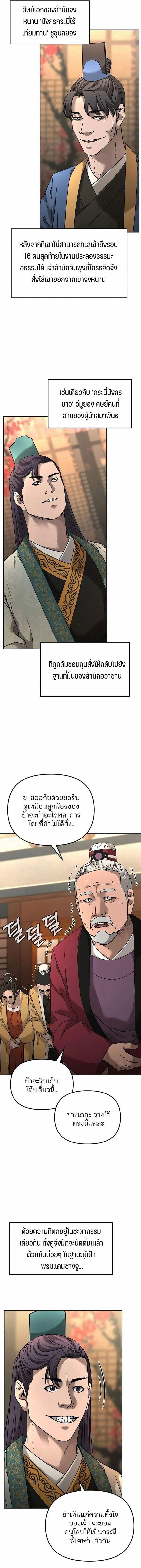 Manga-lc-com อ่านมังงะ อ่านการ์ตูน ออนไลน์ ฟรี The Reborn Ranker Chronicles ตอนที่ 1 2 3 4 5 6 7 8 9 10 11 12 13 14 ฟรี ไม่มีโฆษณา Manga-lc - อ่าน มังงะ อ่าน การ์ตูน ออนไลน์ อ่านมังงะ ฟรี