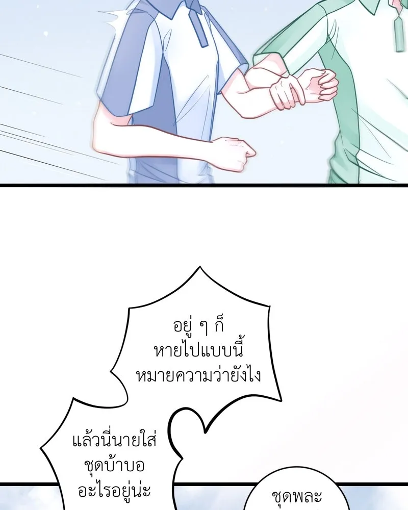 ฤดูฝนของฉันกับนาย ตอนที่ 17 พามาดูอะไรเนี่ย รูปที่ 86